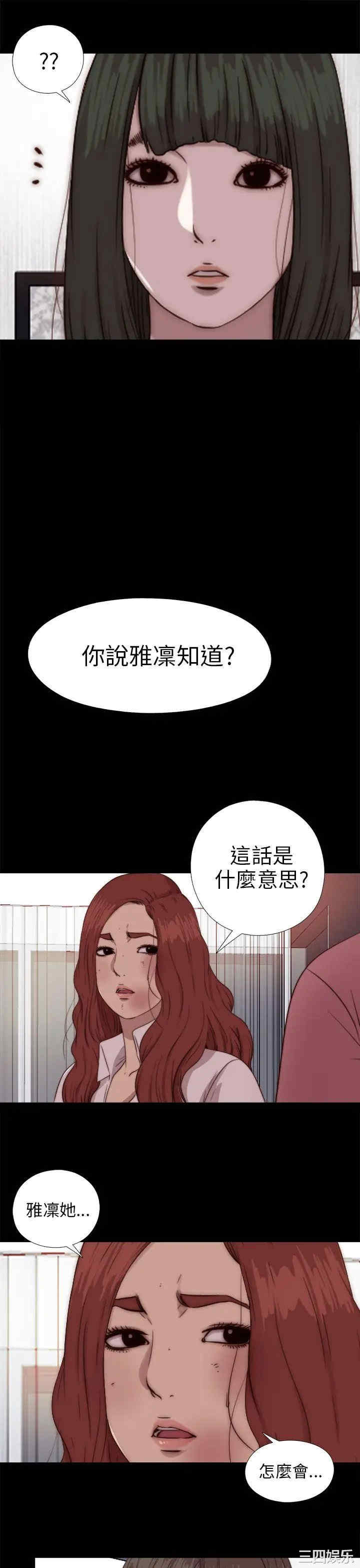 韩国漫画我的大叔韩漫_我的大叔-第71话在线免费阅读-韩国漫画-第17张图片