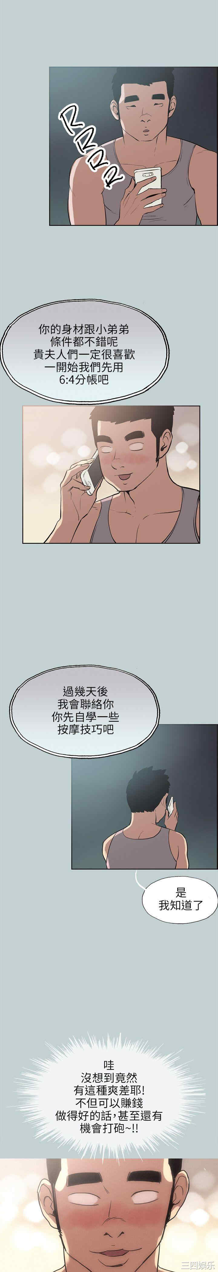 韩国漫画适合劈腿的好日子韩漫_适合劈腿的好日子-第53话在线免费阅读-韩国漫画-第10张图片