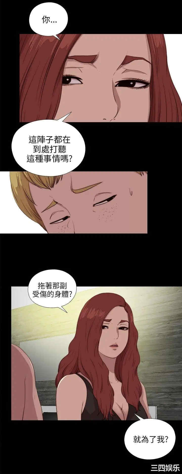 韩国漫画我的大叔韩漫_我的大叔-第102话在线免费阅读-韩国漫画-第14张图片