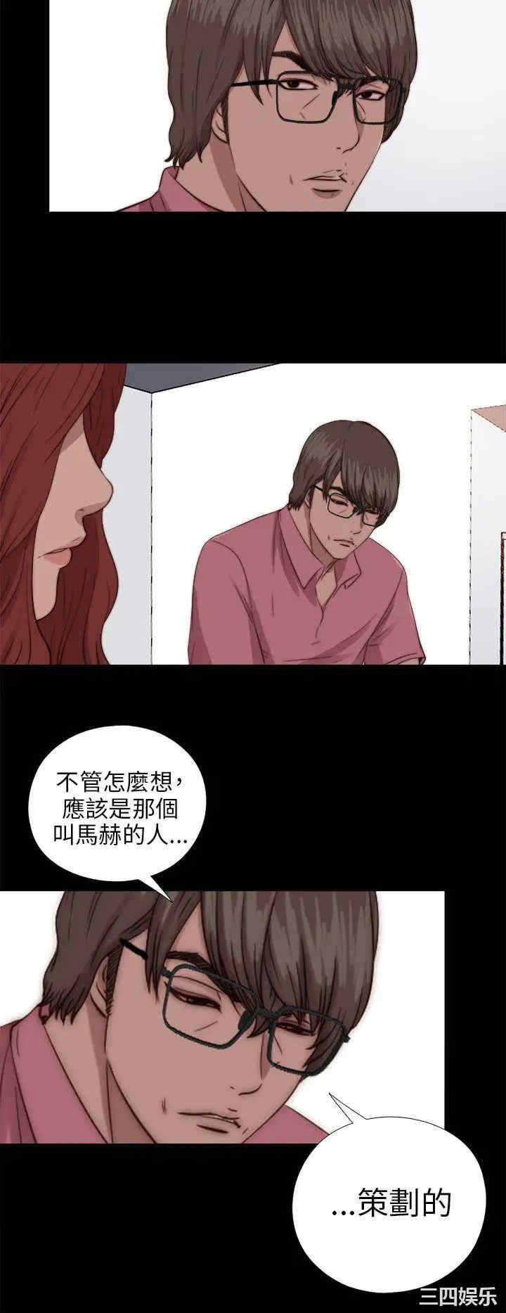 韩国漫画我的大叔韩漫_我的大叔-第71话在线免费阅读-韩国漫画-第18张图片