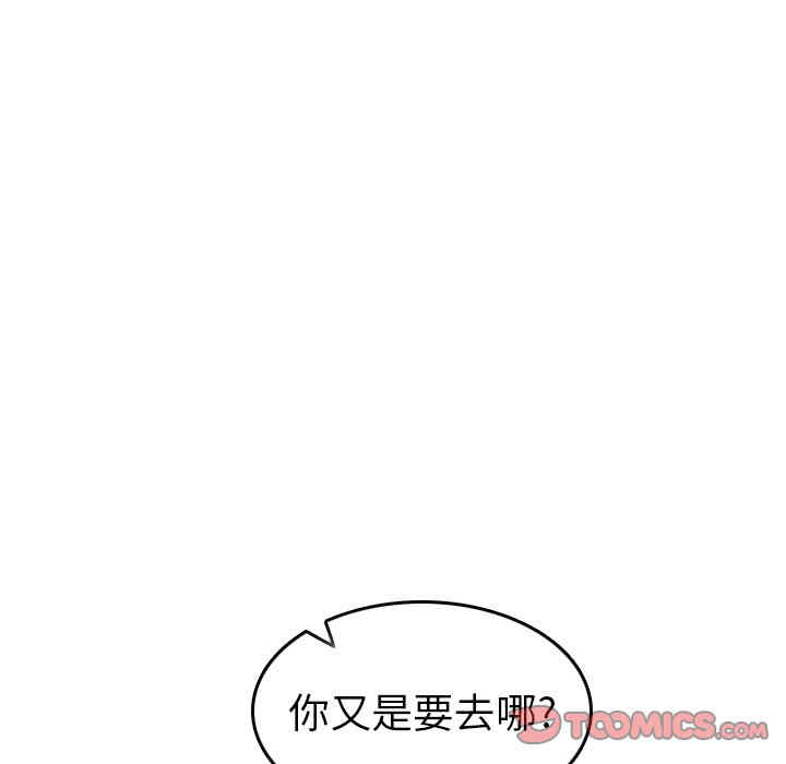 韩国漫画妈妈是女大学生韩漫_妈妈是女大学生-第46话在线免费阅读-韩国漫画-第45张图片