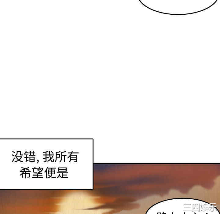 韩国漫画炼狱鬼岛韩漫_炼狱鬼岛-第6话在线免费阅读-韩国漫画-第28张图片