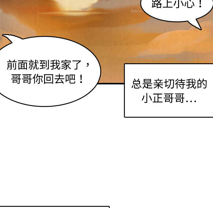 韩国漫画炼狱鬼岛韩漫_炼狱鬼岛-第6话在线免费阅读-韩国漫画-第29张图片