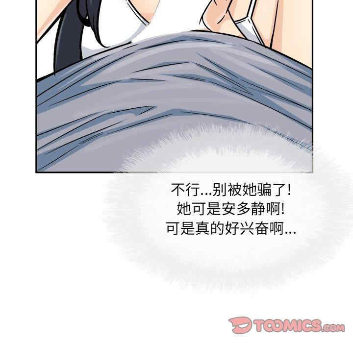 韩国漫画最惨房东并不惨韩漫_最惨房东并不惨-第44话在线免费阅读-韩国漫画-第129张图片