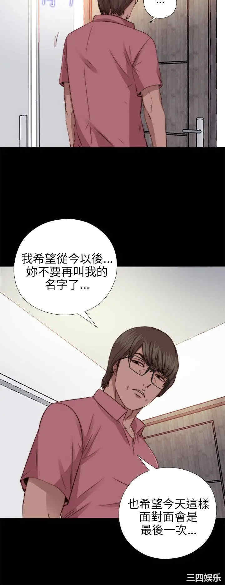 韩国漫画我的大叔韩漫_我的大叔-第71话在线免费阅读-韩国漫画-第20张图片