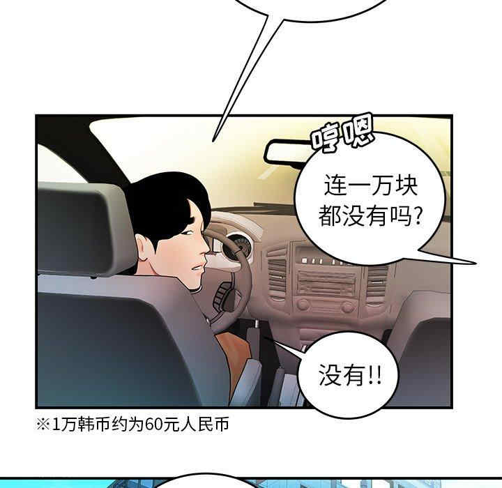 韩国漫画致命牢笼/绝命陷阱韩漫_致命牢笼/绝命陷阱-第33话在线免费阅读-韩国漫画-第33张图片
