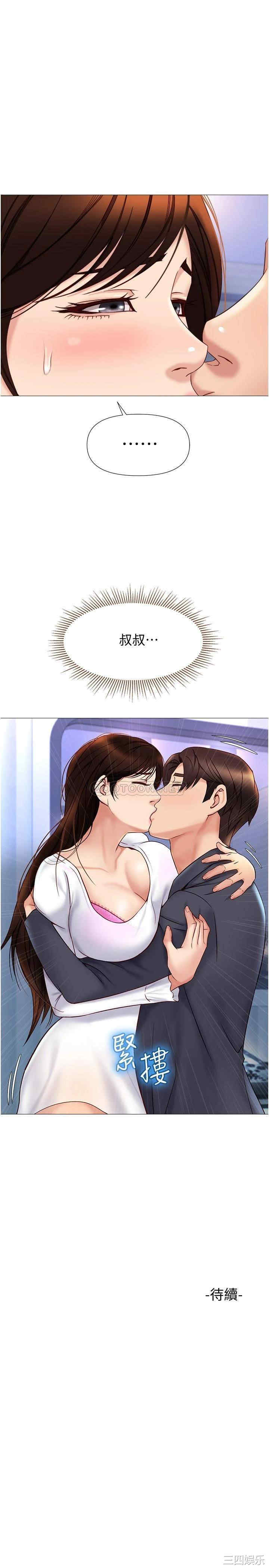 韩国漫画韩漫_女儿闺蜜都归ME-第30话在线免费阅读-韩国漫画-第29张图片