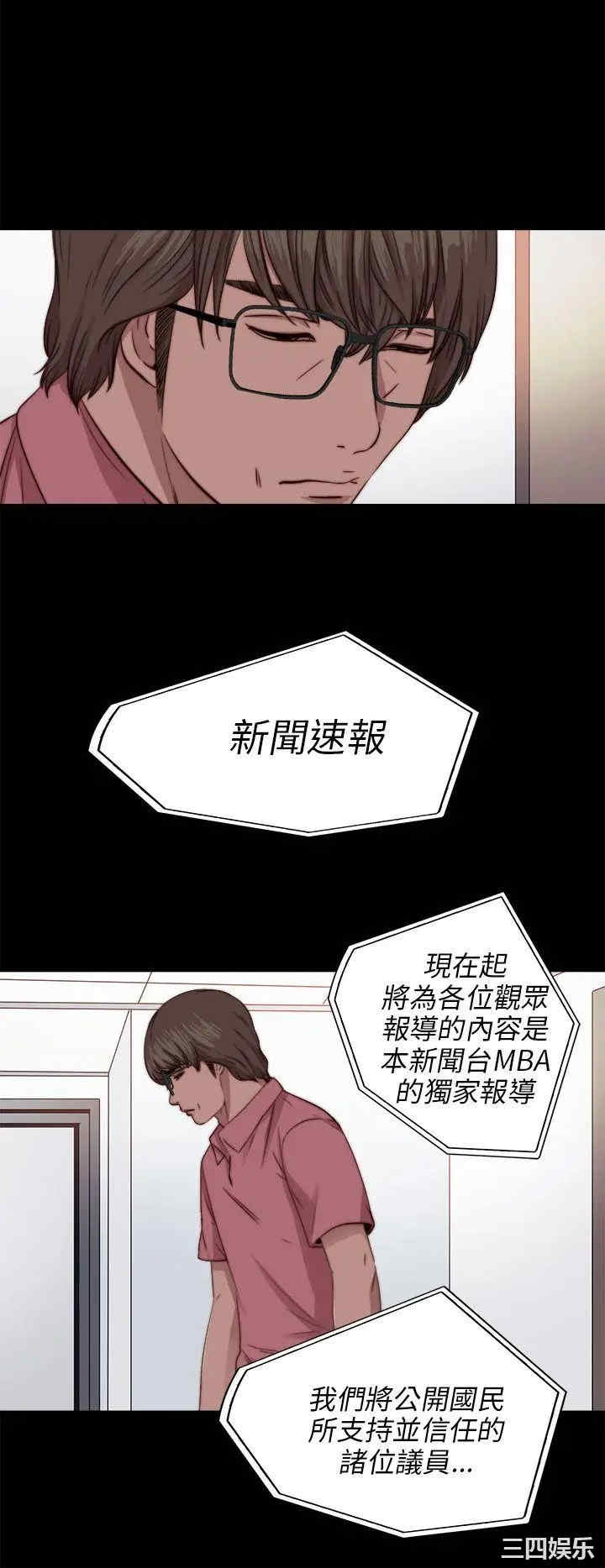 韩国漫画我的大叔韩漫_我的大叔-第71话在线免费阅读-韩国漫画-第22张图片