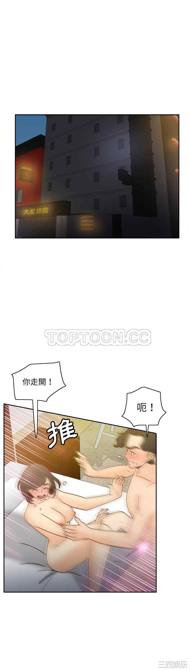 韩国漫画体感情趣用品韩漫_体感情趣用品-第48话在线免费阅读-韩国漫画-第1张图片