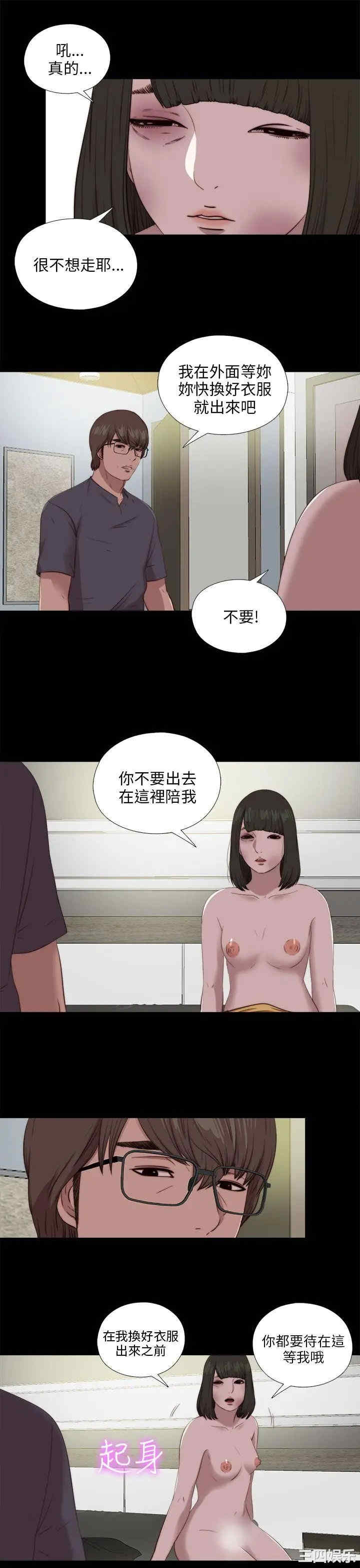 韩国漫画我的大叔韩漫_我的大叔-第102话在线免费阅读-韩国漫画-第19张图片