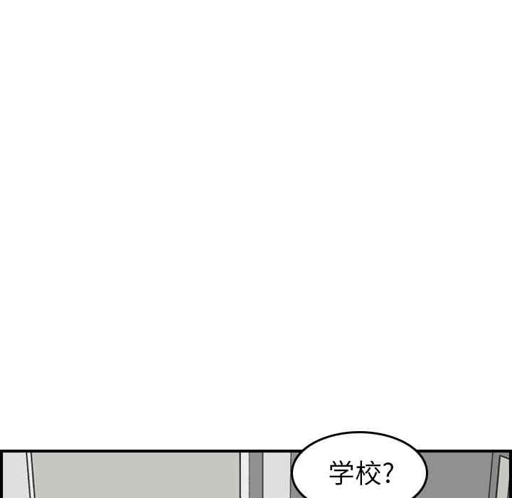 韩国漫画妈妈是女大学生韩漫_妈妈是女大学生-第46话在线免费阅读-韩国漫画-第47张图片