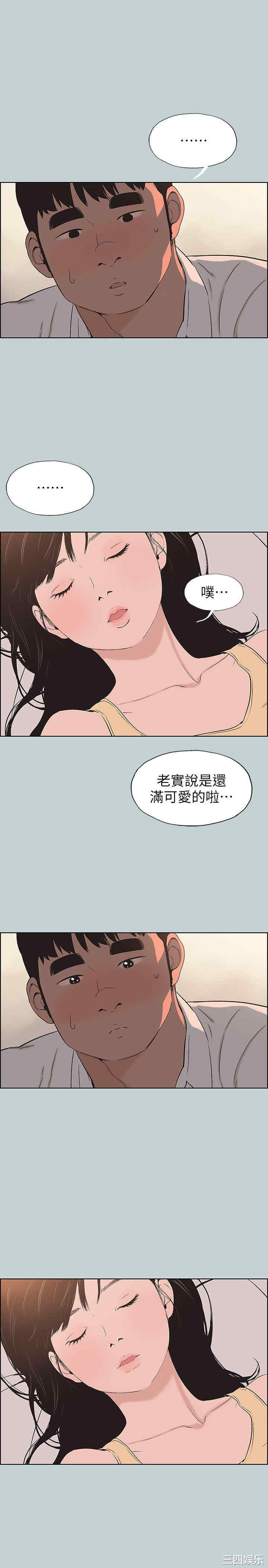 韩国漫画适合劈腿的好日子韩漫_适合劈腿的好日子-第105话在线免费阅读-韩国漫画-第15张图片