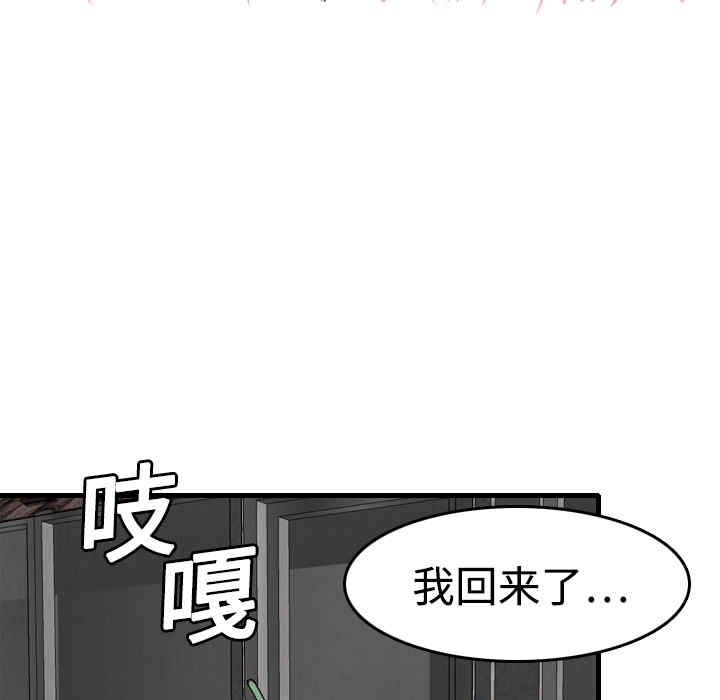 韩国漫画炼狱鬼岛韩漫_炼狱鬼岛-第6话在线免费阅读-韩国漫画-第32张图片