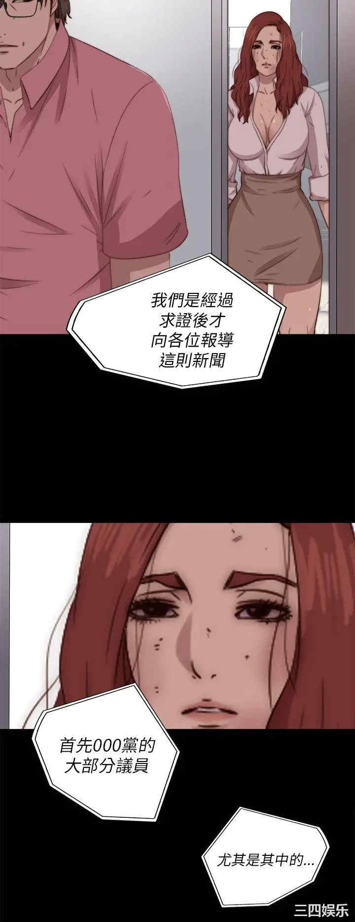 韩国漫画我的大叔韩漫_我的大叔-第71话在线免费阅读-韩国漫画-第24张图片