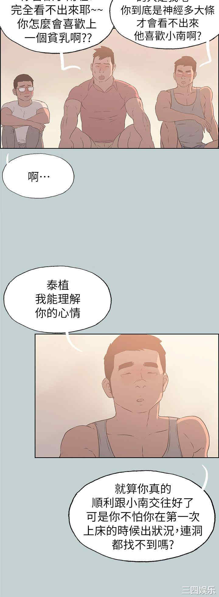 韩国漫画适合劈腿的好日子韩漫_适合劈腿的好日子-第79话在线免费阅读-韩国漫画-第19张图片