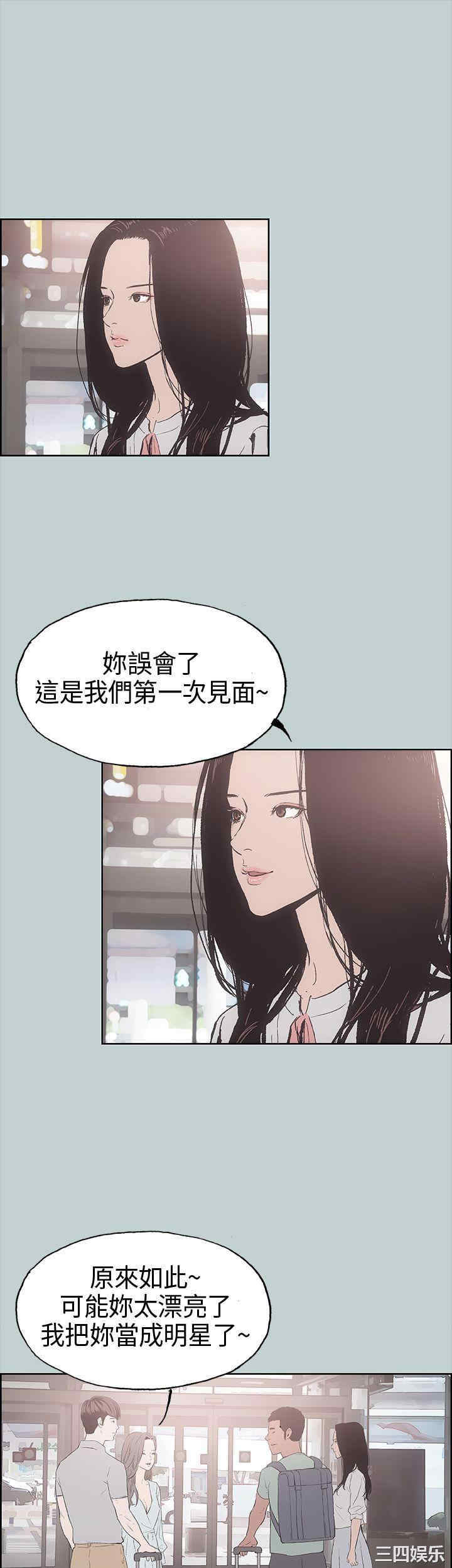 韩国漫画适合劈腿的好日子韩漫_适合劈腿的好日子-第2话在线免费阅读-韩国漫画-第40张图片