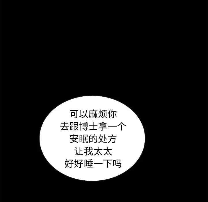 韩国漫画坏血/沉沦韩漫_坏血/沉沦-第41话在线免费阅读-韩国漫画-第108张图片