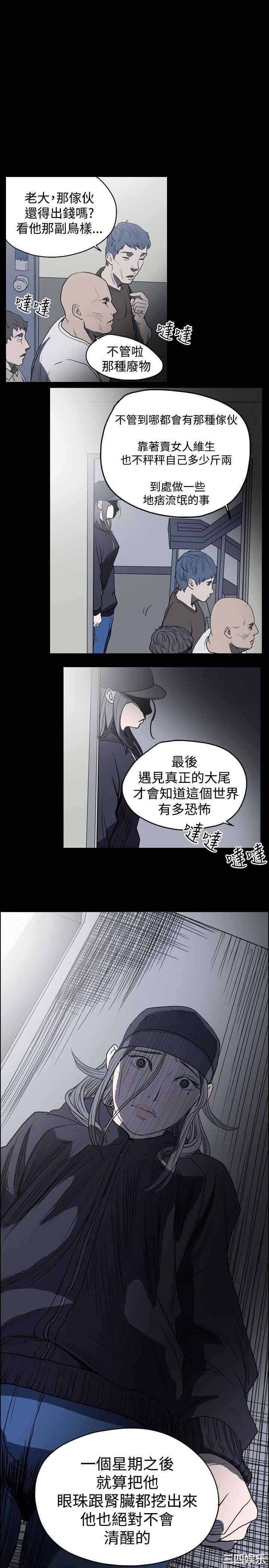 韩国漫画天真坏女孩韩漫_天真坏女孩-第12话在线免费阅读-韩国漫画-第1张图片