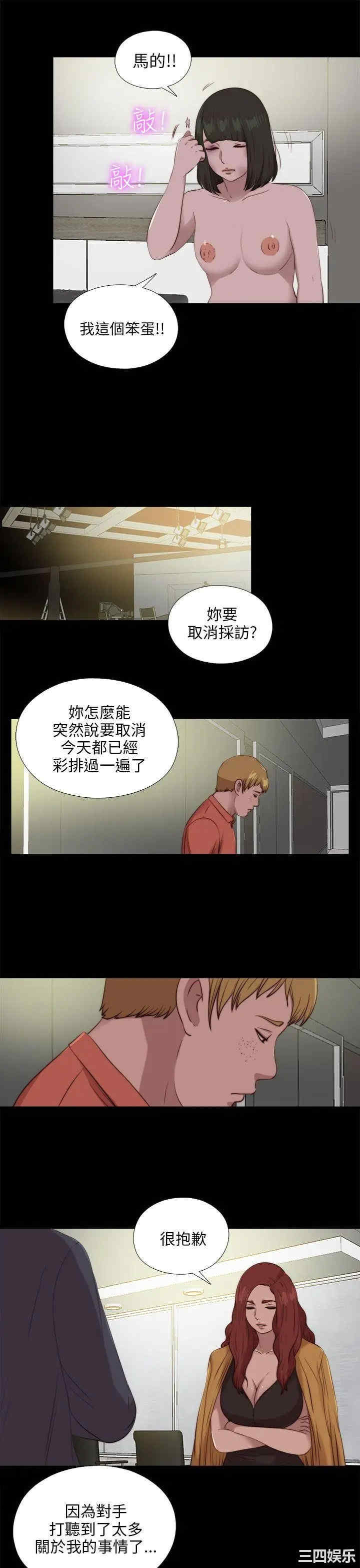 韩国漫画我的大叔韩漫_我的大叔-第102话在线免费阅读-韩国漫画-第23张图片