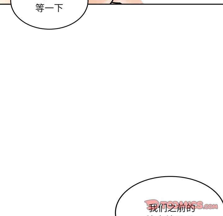 韩国漫画最惨房东并不惨韩漫_最惨房东并不惨-第44话在线免费阅读-韩国漫画-第135张图片