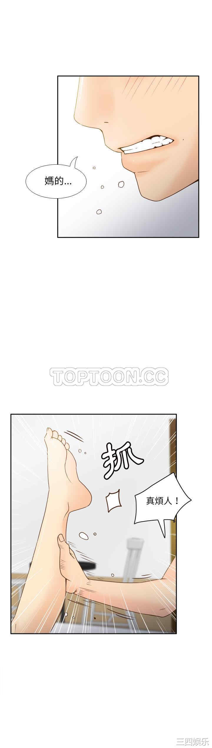 韩国漫画体感情趣用品韩漫_体感情趣用品-第48话在线免费阅读-韩国漫画-第2张图片