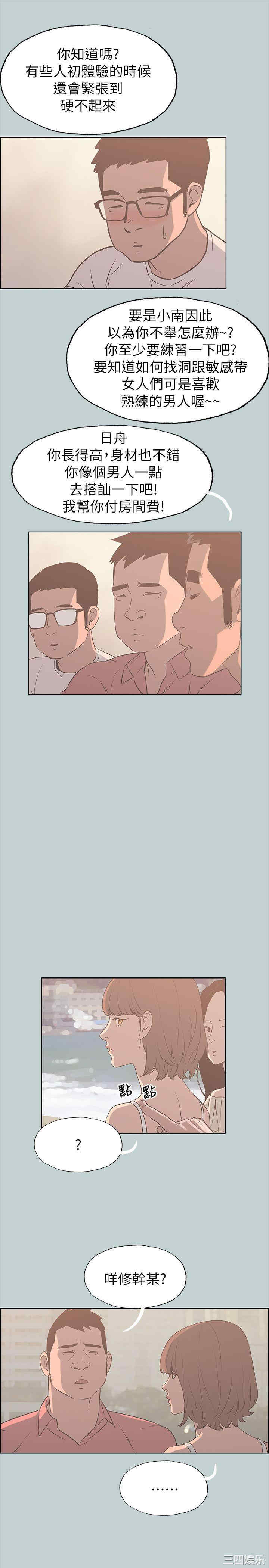 韩国漫画适合劈腿的好日子韩漫_适合劈腿的好日子-第79话在线免费阅读-韩国漫画-第20张图片