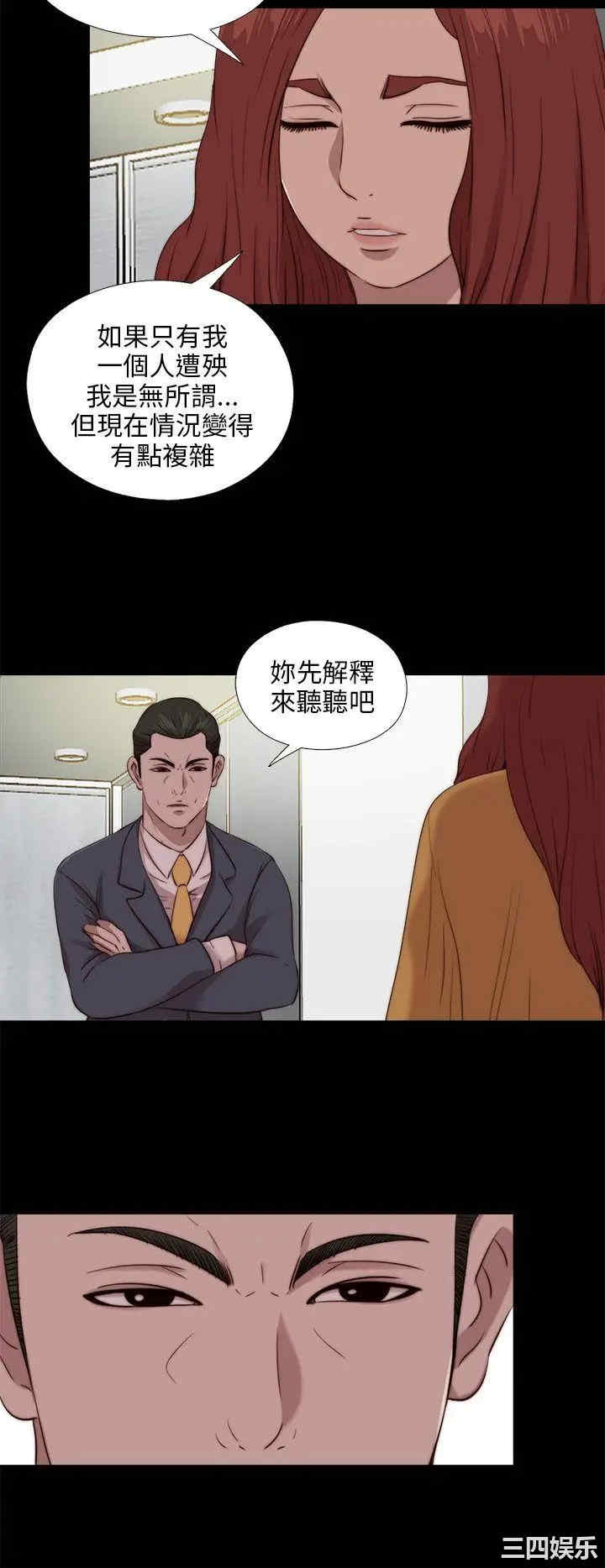 韩国漫画我的大叔韩漫_我的大叔-第102话在线免费阅读-韩国漫画-第24张图片