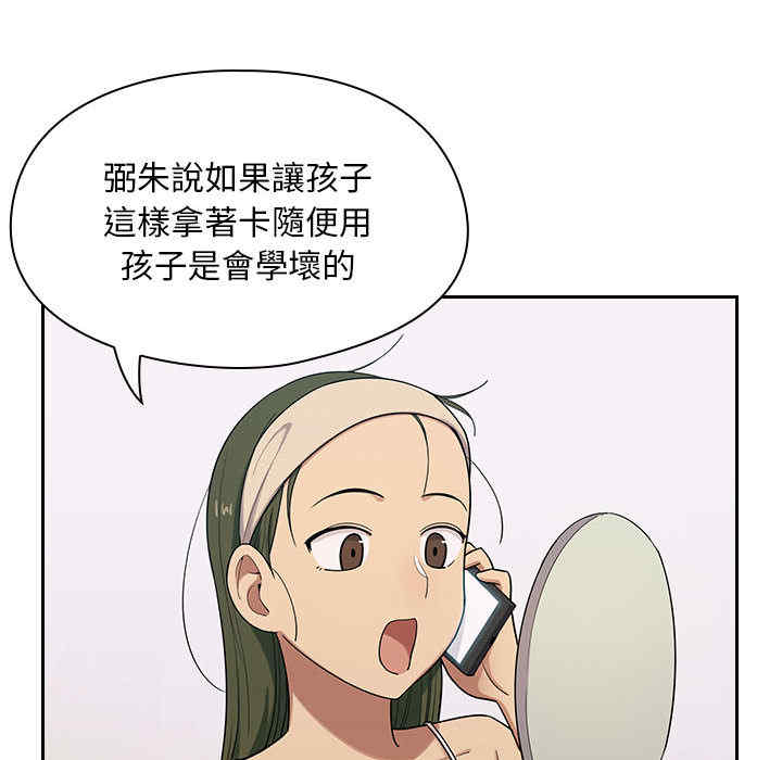 韩国漫画罪与罚韩漫_罪与罚-第4话在线免费阅读-韩国漫画-第62张图片