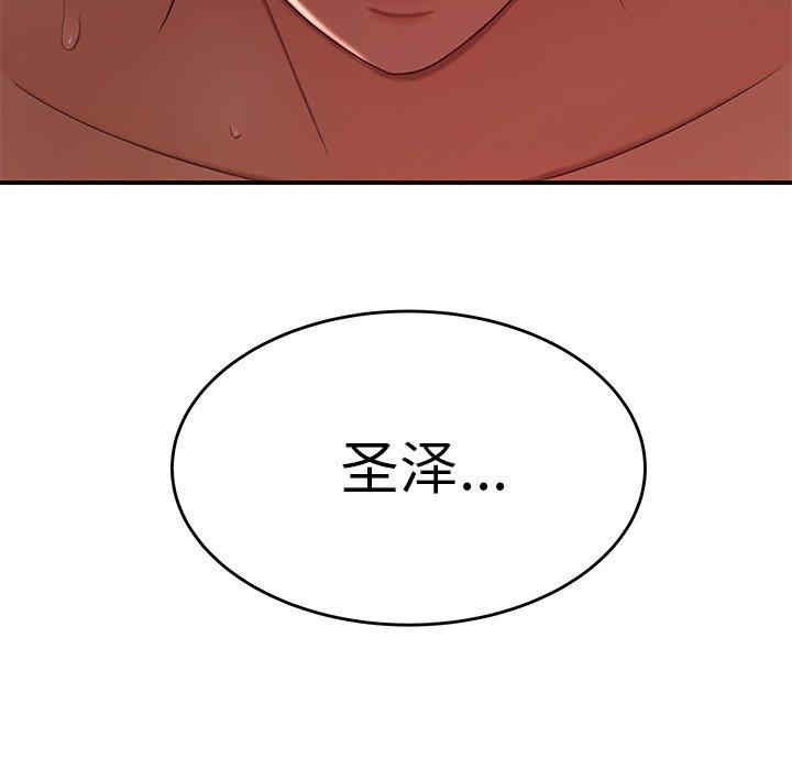 韩国漫画致命牢笼/绝命陷阱韩漫_致命牢笼/绝命陷阱-第24话在线免费阅读-韩国漫画-第13张图片