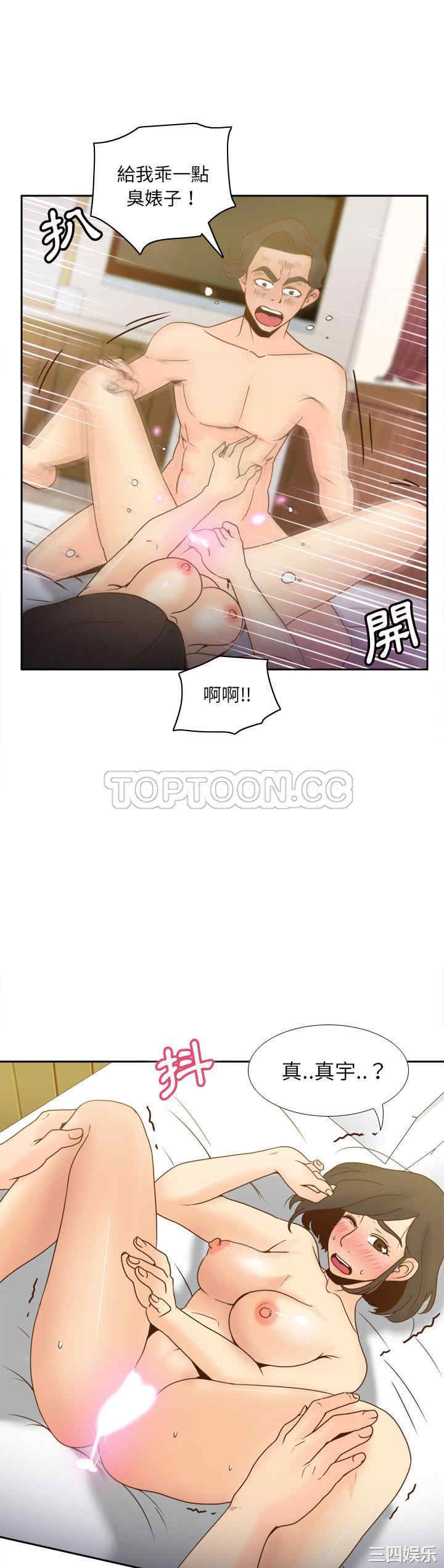 韩国漫画体感情趣用品韩漫_体感情趣用品-第48话在线免费阅读-韩国漫画-第3张图片