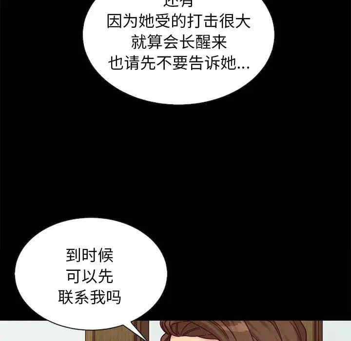 韩国漫画坏血/沉沦韩漫_坏血/沉沦-第41话在线免费阅读-韩国漫画-第110张图片