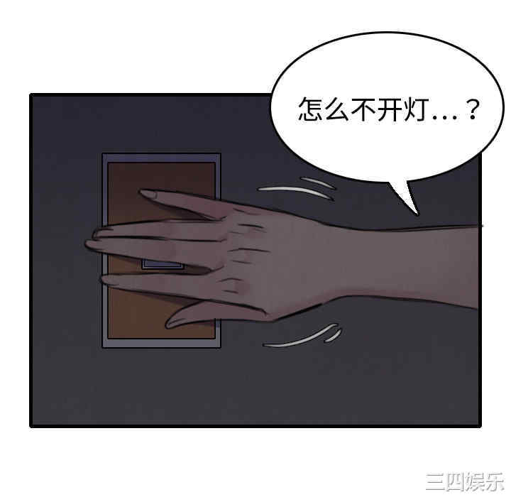 韩国漫画炼狱鬼岛韩漫_炼狱鬼岛-第6话在线免费阅读-韩国漫画-第34张图片