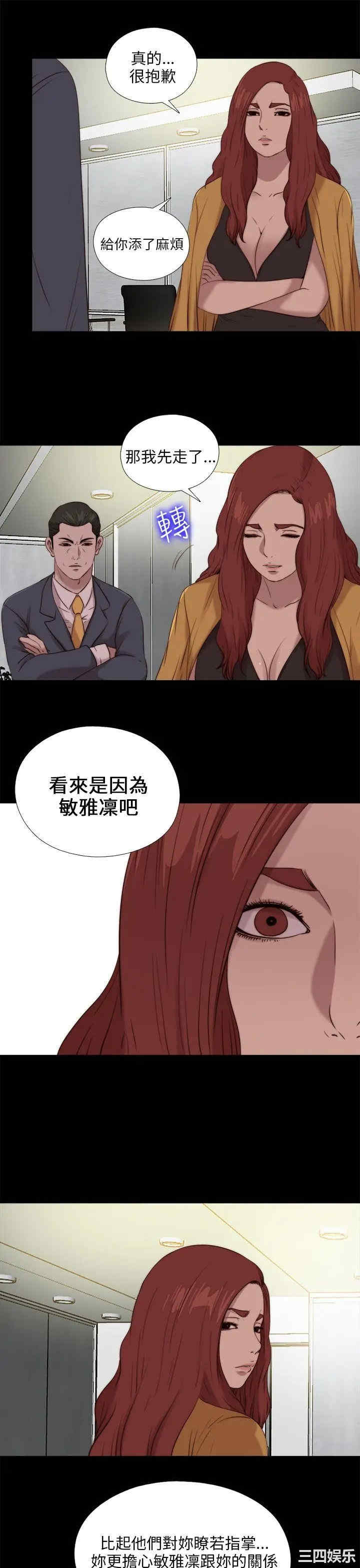 韩国漫画我的大叔韩漫_我的大叔-第102话在线免费阅读-韩国漫画-第25张图片