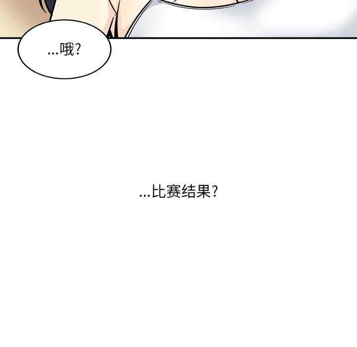 韩国漫画最惨房东并不惨韩漫_最惨房东并不惨-第44话在线免费阅读-韩国漫画-第137张图片