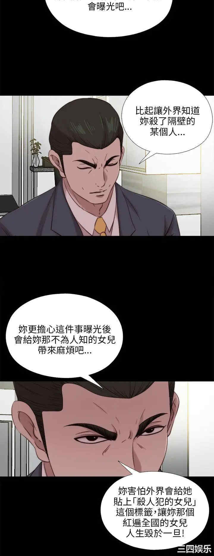 韩国漫画我的大叔韩漫_我的大叔-第102话在线免费阅读-韩国漫画-第26张图片