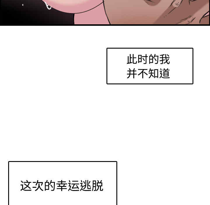 韩国漫画炼狱鬼岛韩漫_炼狱鬼岛-第12话在线免费阅读-韩国漫画-第129张图片