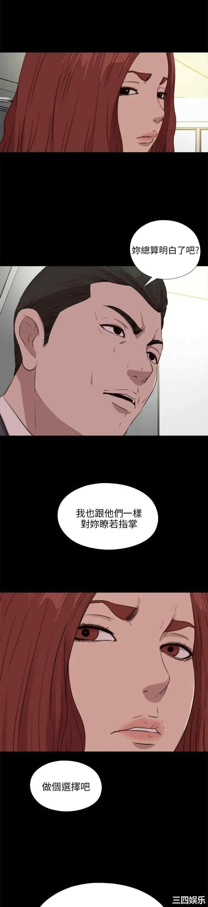 韩国漫画我的大叔韩漫_我的大叔-第102话在线免费阅读-韩国漫画-第27张图片