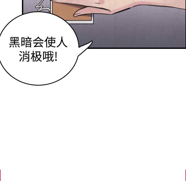 韩国漫画炼狱鬼岛韩漫_炼狱鬼岛-第6话在线免费阅读-韩国漫画-第36张图片