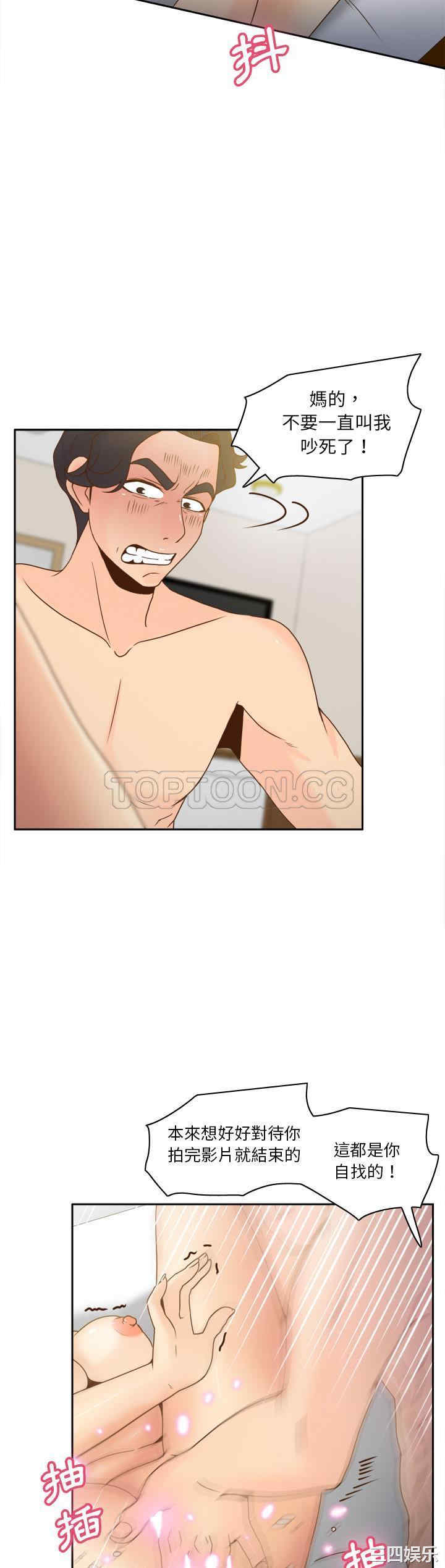 韩国漫画体感情趣用品韩漫_体感情趣用品-第48话在线免费阅读-韩国漫画-第4张图片