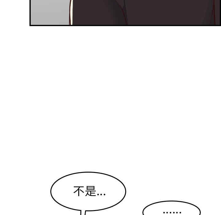 韩国漫画妈妈是女大学生韩漫_妈妈是女大学生-第46话在线免费阅读-韩国漫画-第51张图片