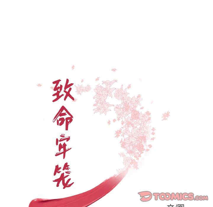 韩国漫画致命牢笼/绝命陷阱韩漫_致命牢笼/绝命陷阱-第24话在线免费阅读-韩国漫画-第14张图片