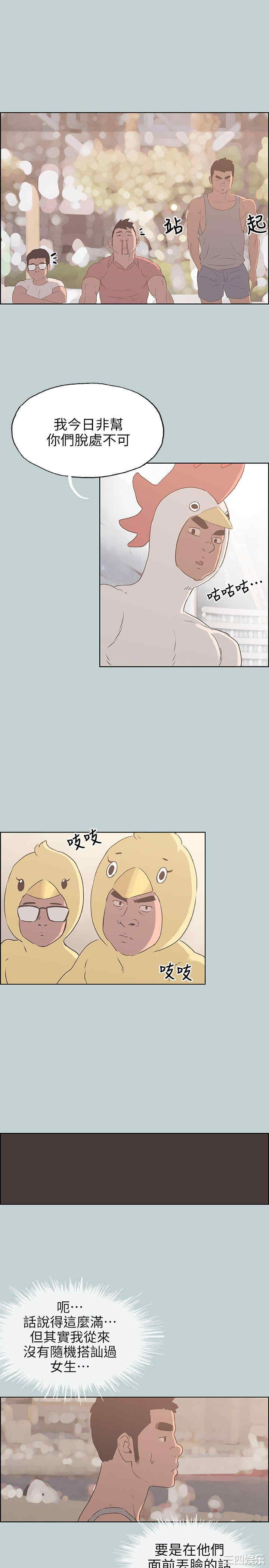 韩国漫画适合劈腿的好日子韩漫_适合劈腿的好日子-第79话在线免费阅读-韩国漫画-第22张图片