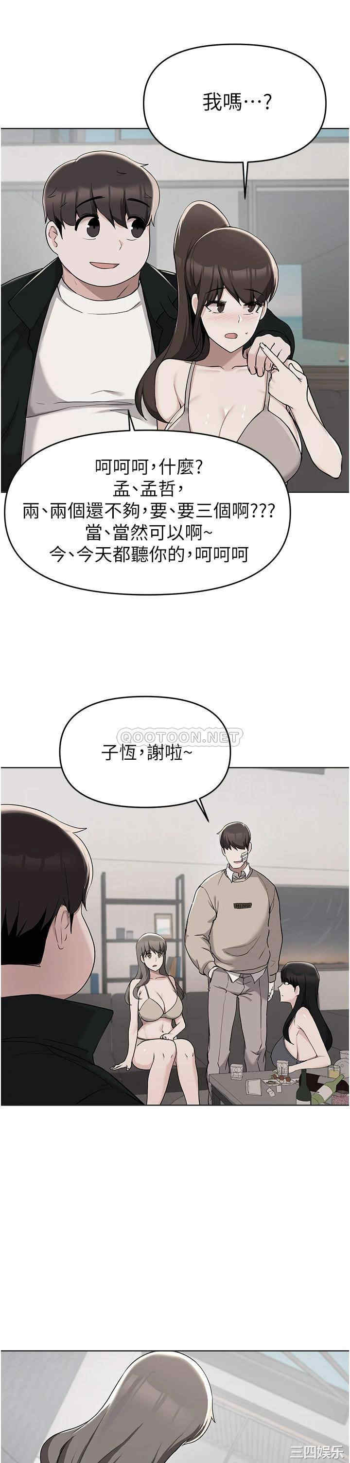 韩国漫画韩漫_废柴逃脱-第37话在线免费阅读-韩国漫画-第2张图片