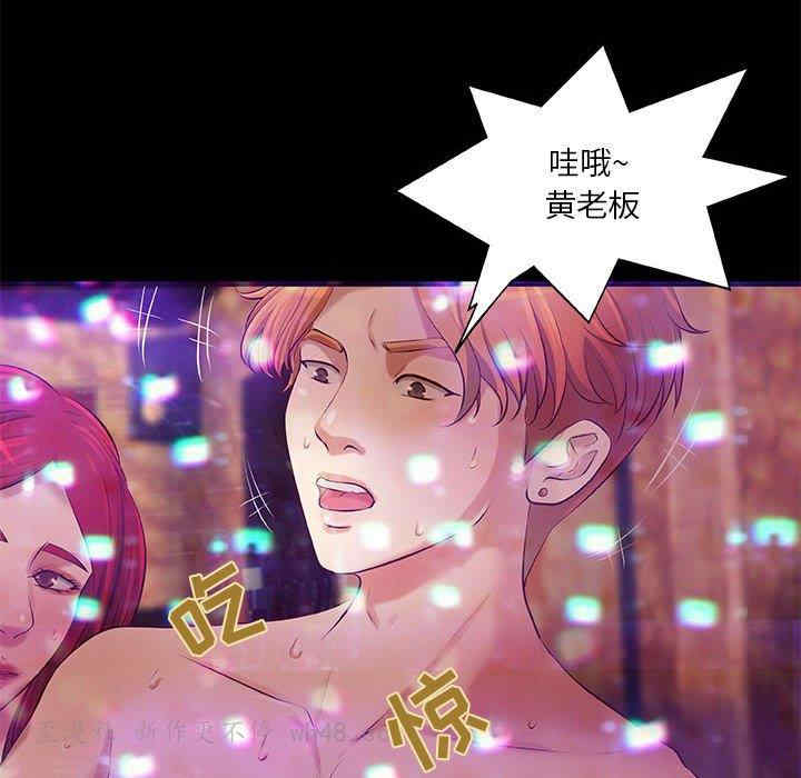 韩国漫画小说家的暧昧韩漫_小说家的暧昧-第3话在线免费阅读-韩国漫画-第36张图片