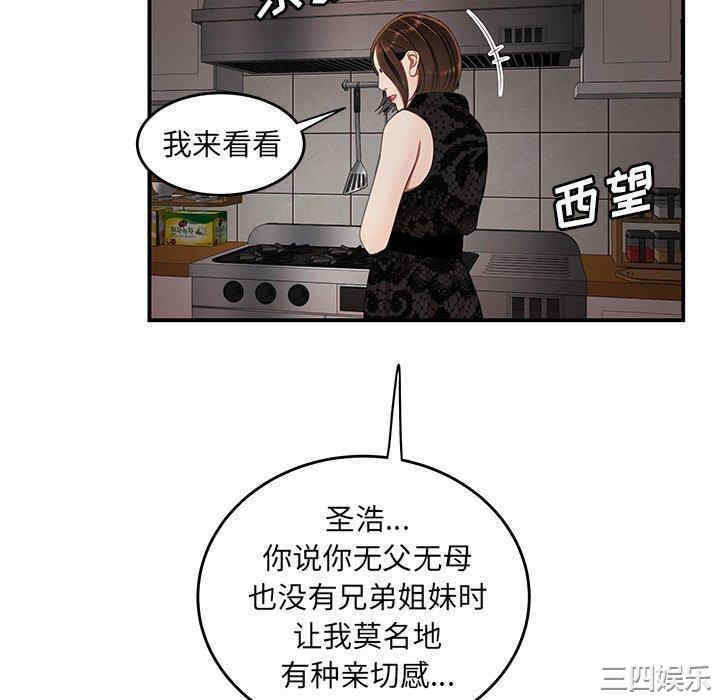 韩国漫画致命牢笼/绝命陷阱韩漫_致命牢笼/绝命陷阱-第22话在线免费阅读-韩国漫画-第88张图片