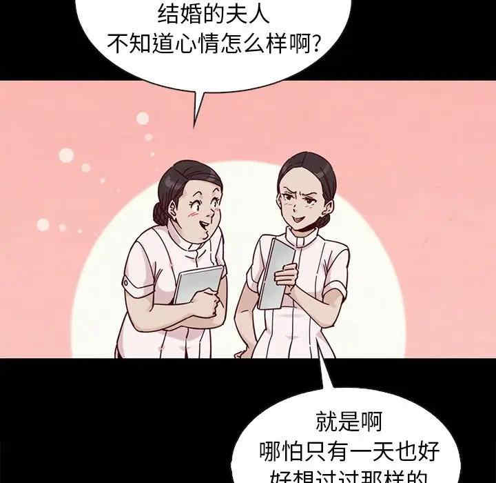 韩国漫画坏血/沉沦韩漫_坏血/沉沦-第41话在线免费阅读-韩国漫画-第116张图片