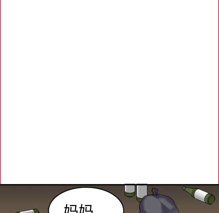 韩国漫画炼狱鬼岛韩漫_炼狱鬼岛-第6话在线免费阅读-韩国漫画-第39张图片