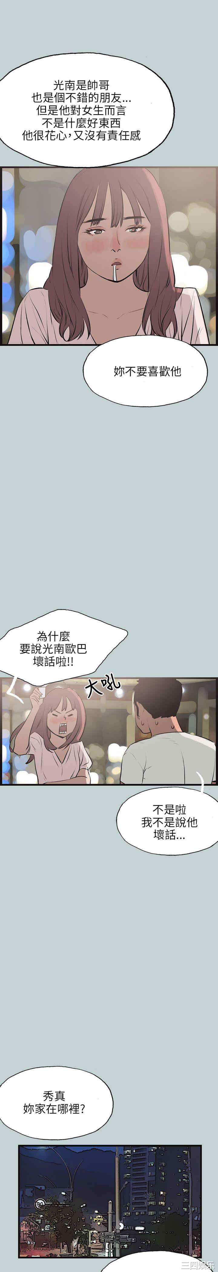 韩国漫画适合劈腿的好日子韩漫_适合劈腿的好日子-第53话在线免费阅读-韩国漫画-第22张图片