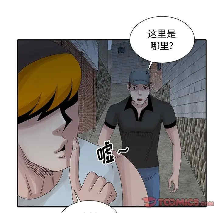 韩国漫画姐姐的秘密韩漫_姐姐的秘密-第19话在线免费阅读-韩国漫画-第42张图片