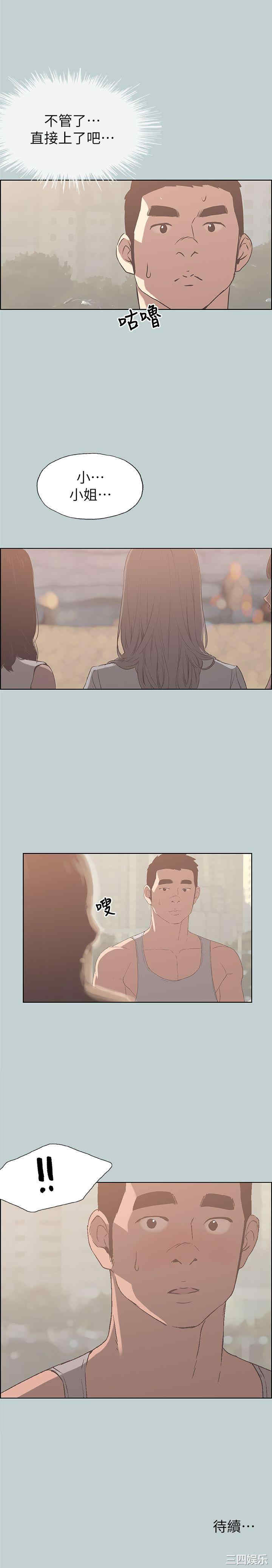 韩国漫画适合劈腿的好日子韩漫_适合劈腿的好日子-第79话在线免费阅读-韩国漫画-第24张图片